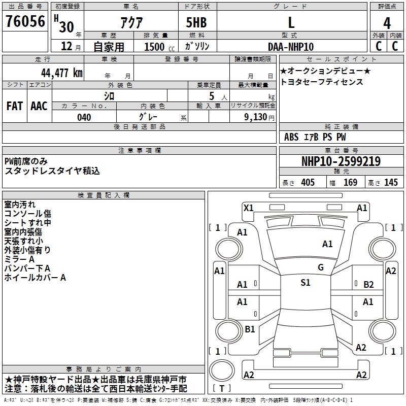 TOYOTA AQUA
