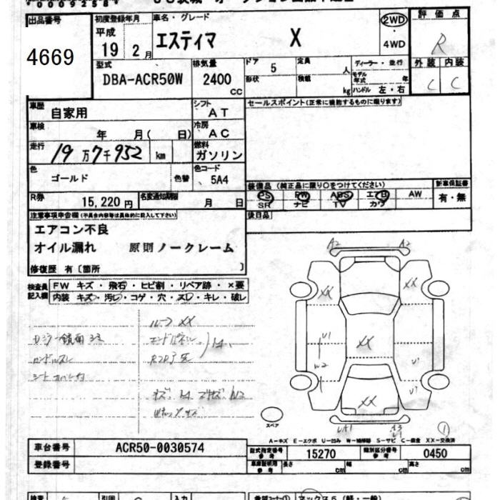 TOYOTA ESTIMA