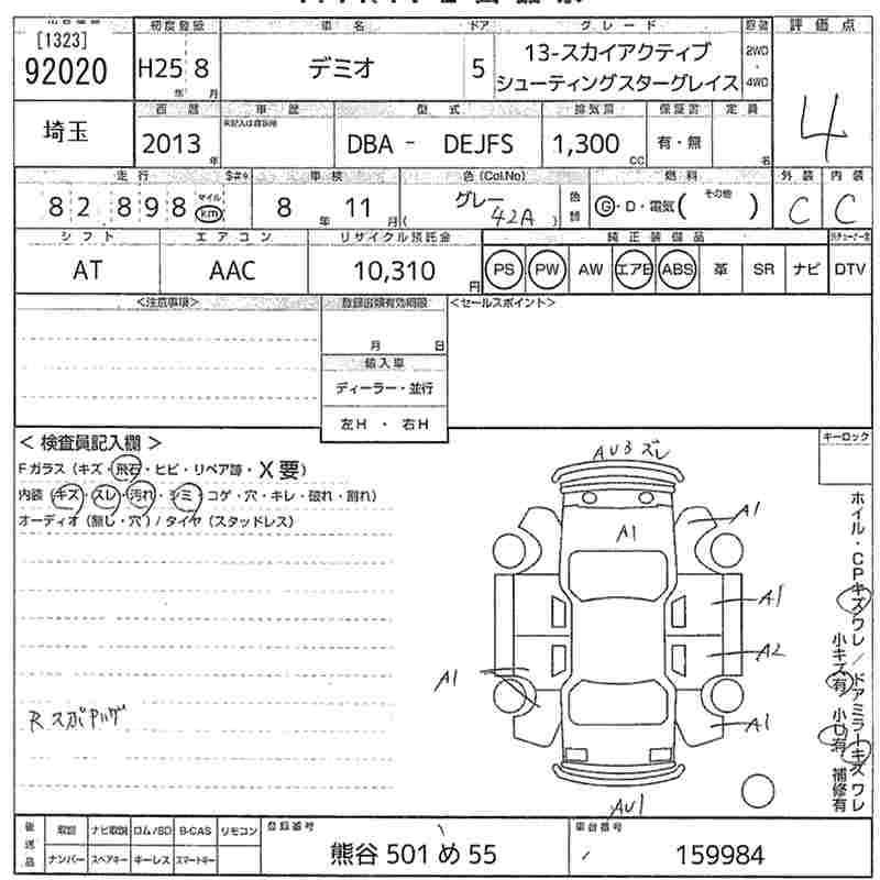 MAZDA DEMIO