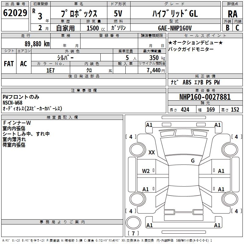 TOYOTA PROBOX