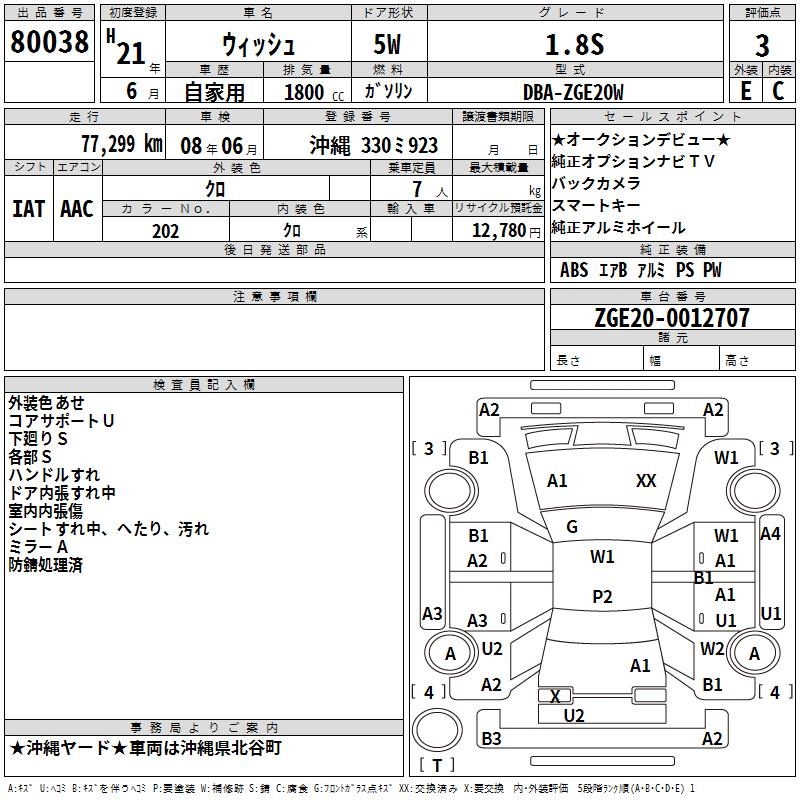 TOYOTA WISH