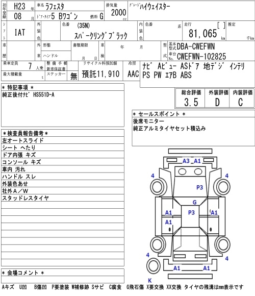 NISSAN LAFESTA