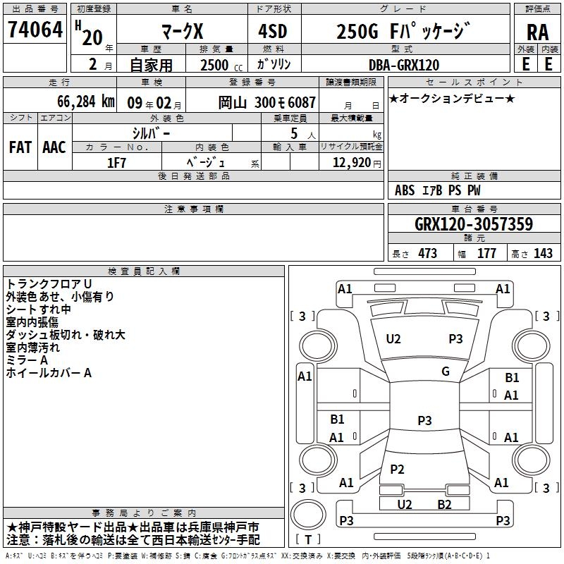 TOYOTA MARK X