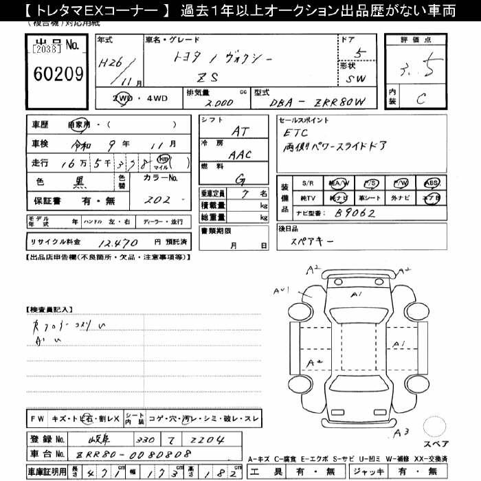 TOYOTA VOXY