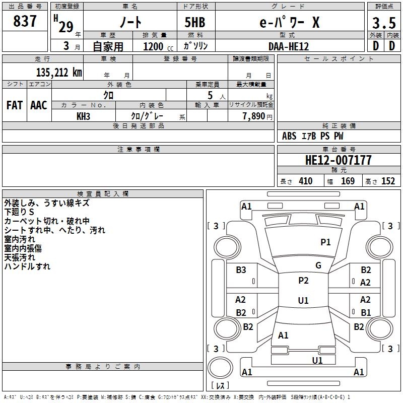 NISSAN NOTE