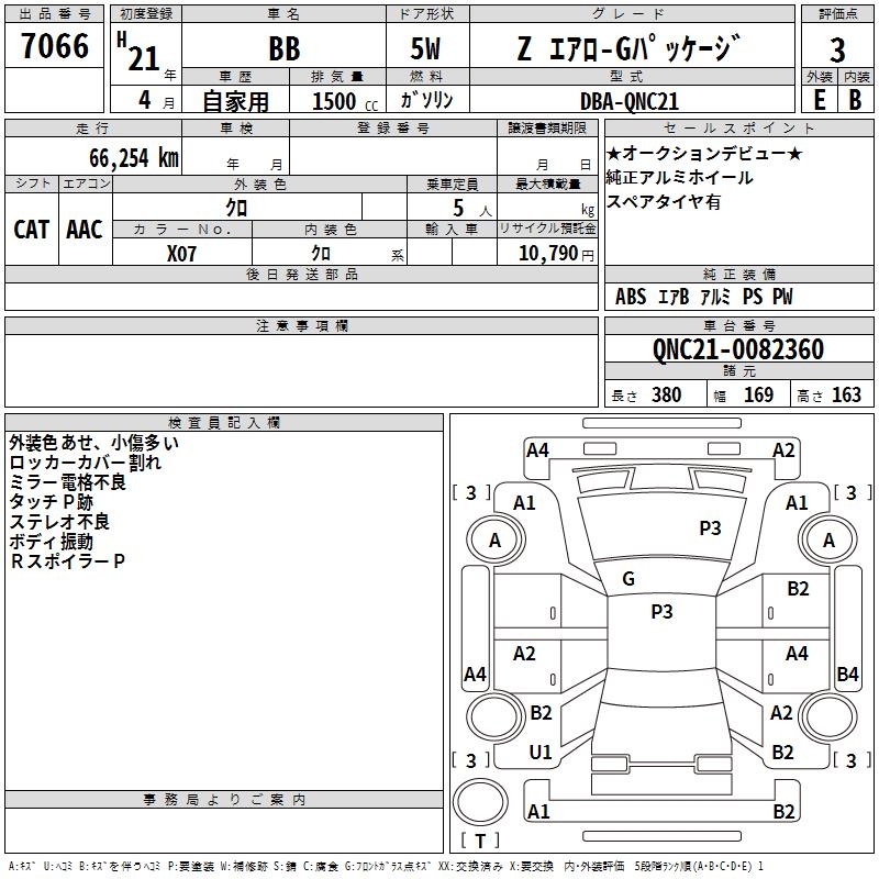 TOYOTA BB