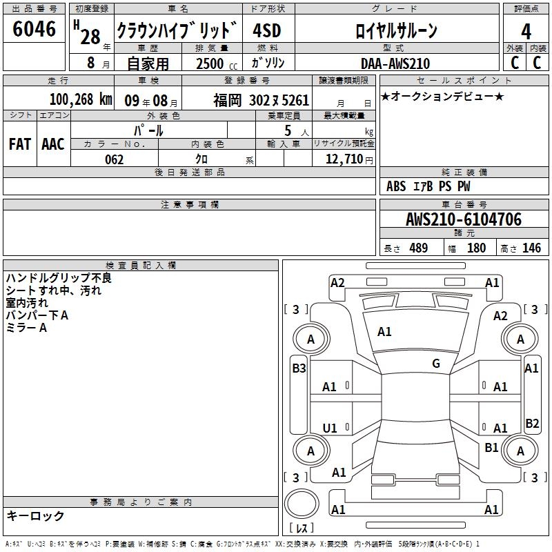 TOYOTA CROWN