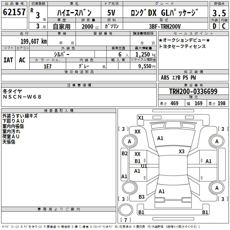 TOYOTA REGIUS ACE