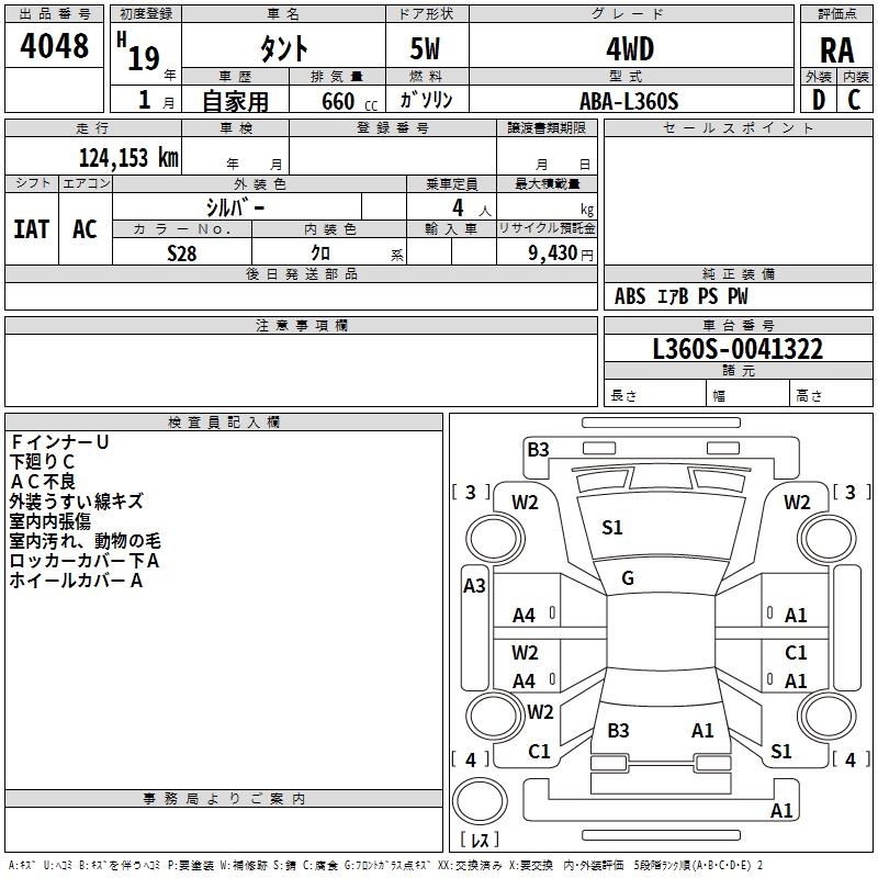 DAIHATSU TANTO