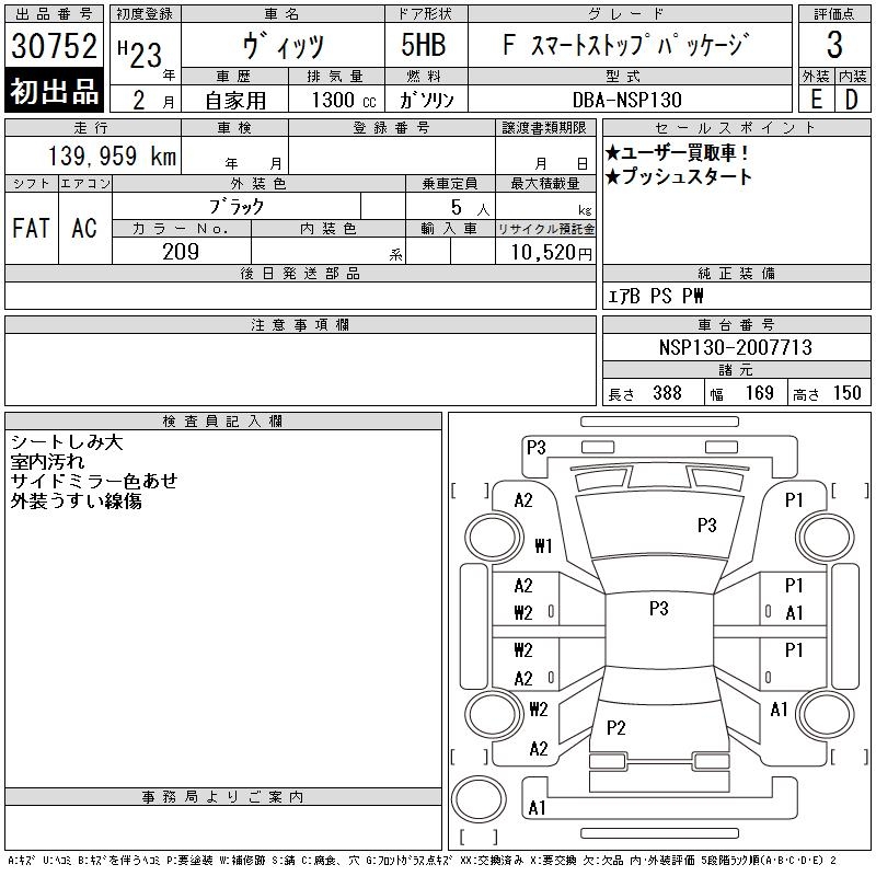 TOYOTA VITZ