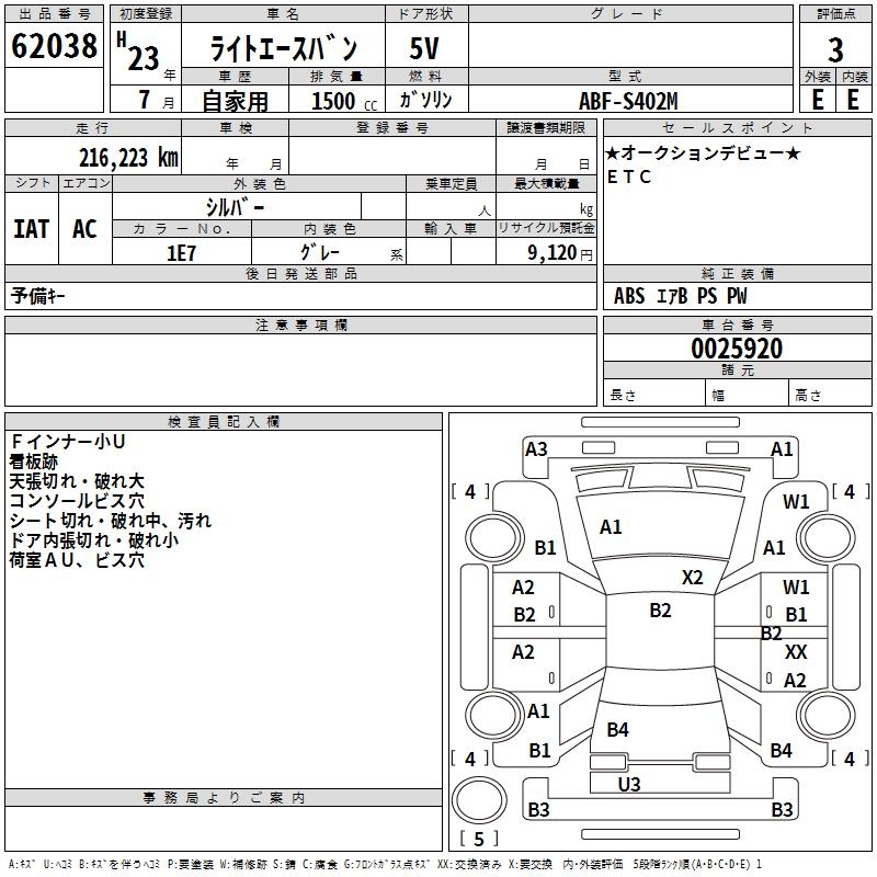 TOYOTA LITE ACE