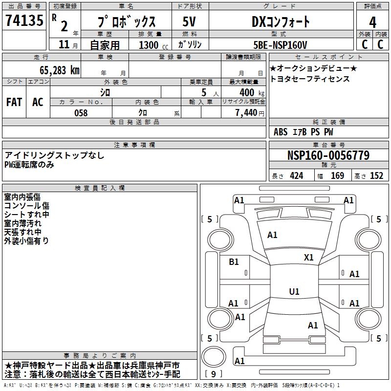 TOYOTA PROBOX