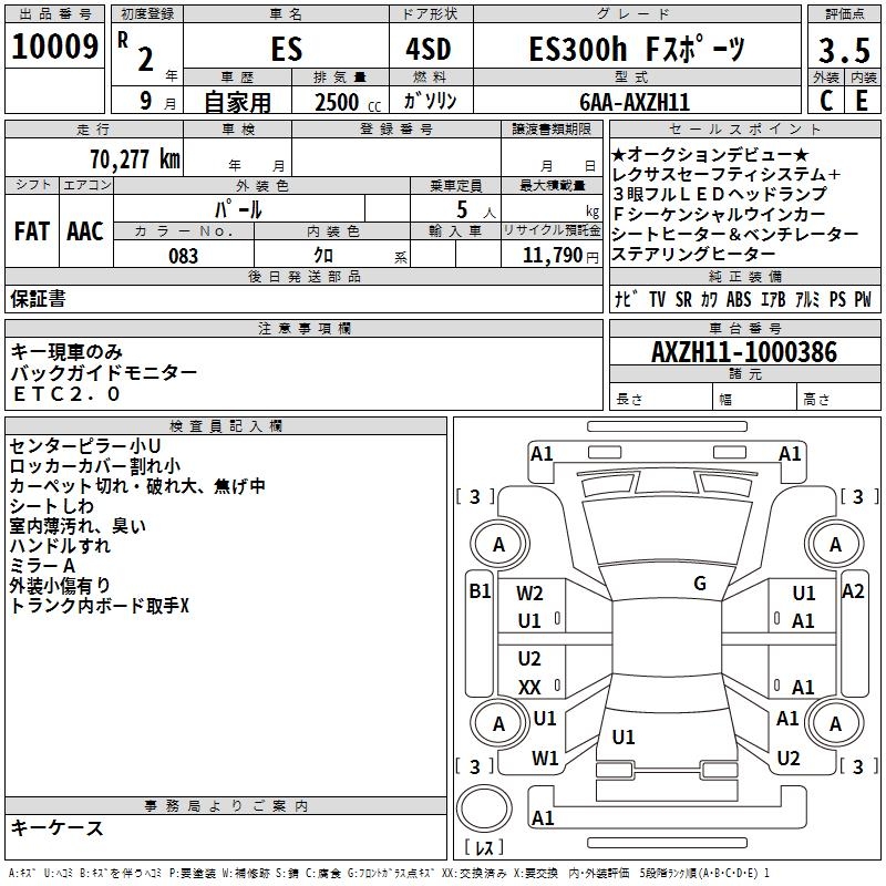LEXUS ES300H