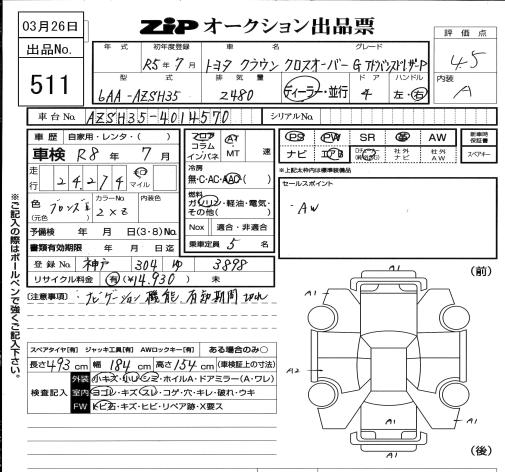 TOYOTA CROWN
