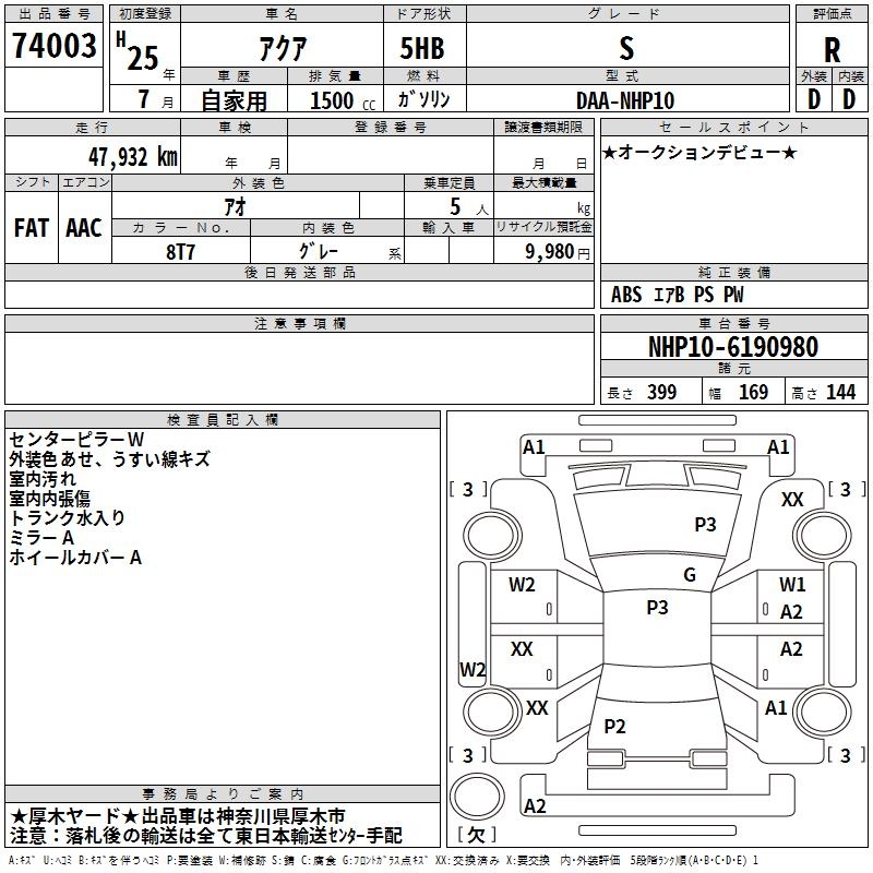 TOYOTA AQUA