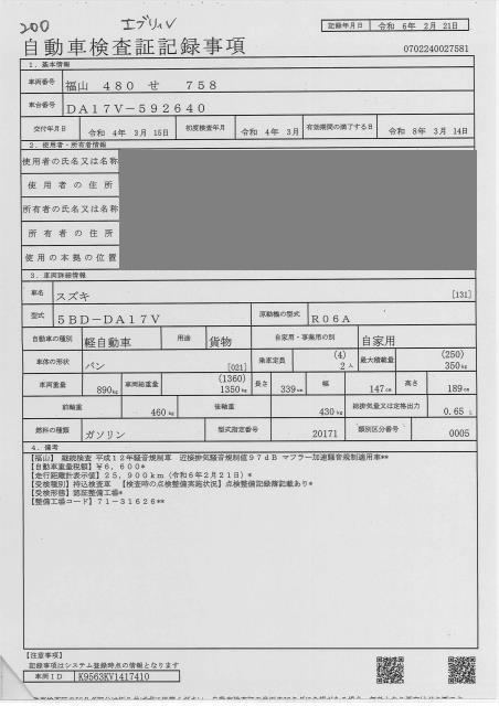 SUZUKI EVERY