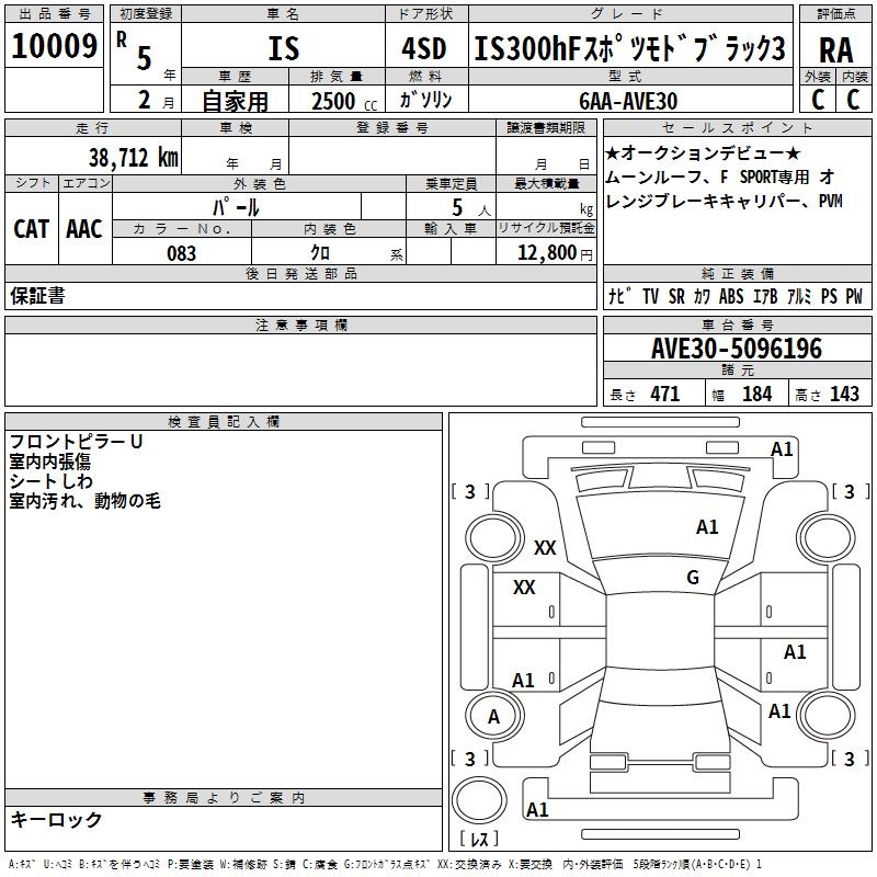 LEXUS IS300H