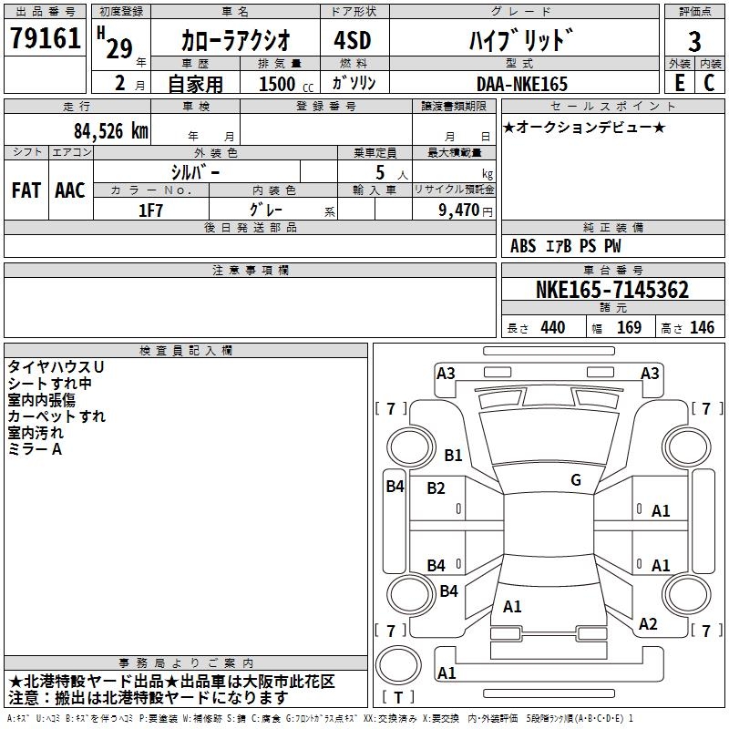 TOYOTA COROLLA AXIO