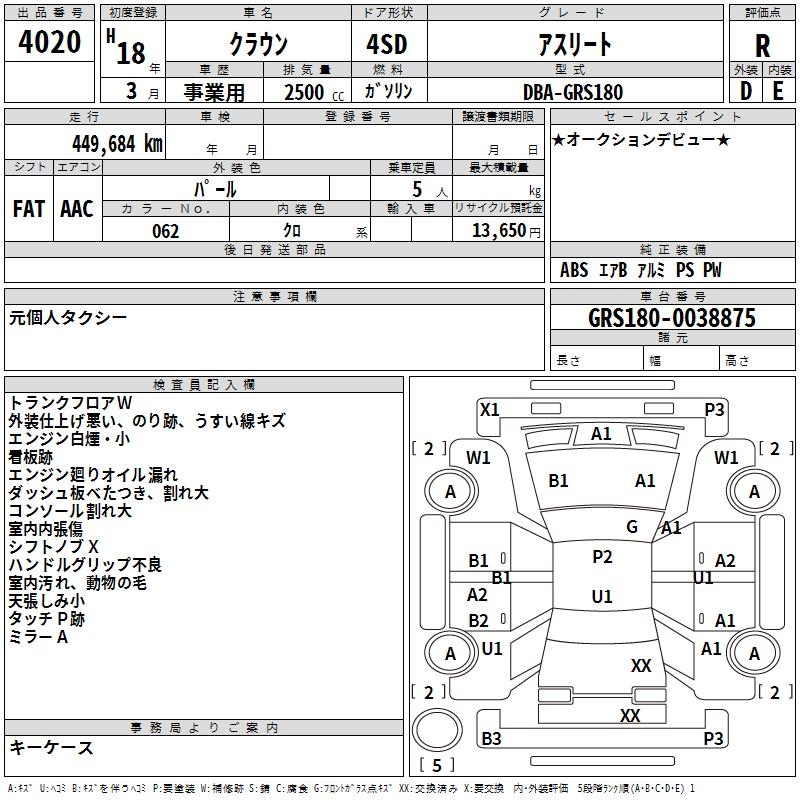 TOYOTA CROWN