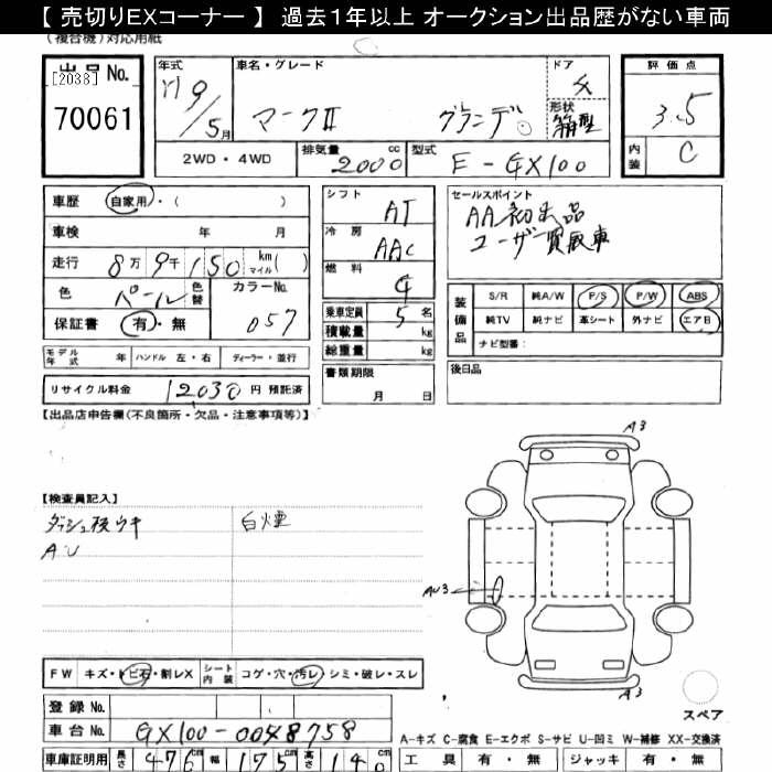 TOYOTA MARK II
