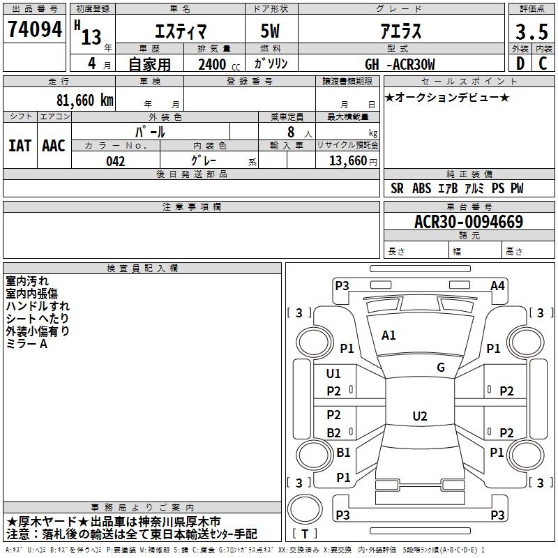TOYOTA ESTIMA