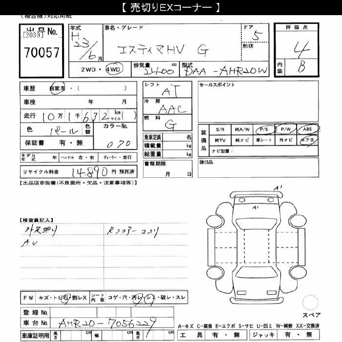 TOYOTA ESTIMA