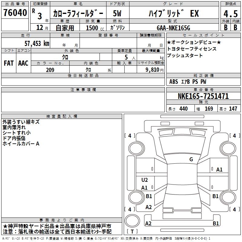 TOYOTA COROLLA FIELDER