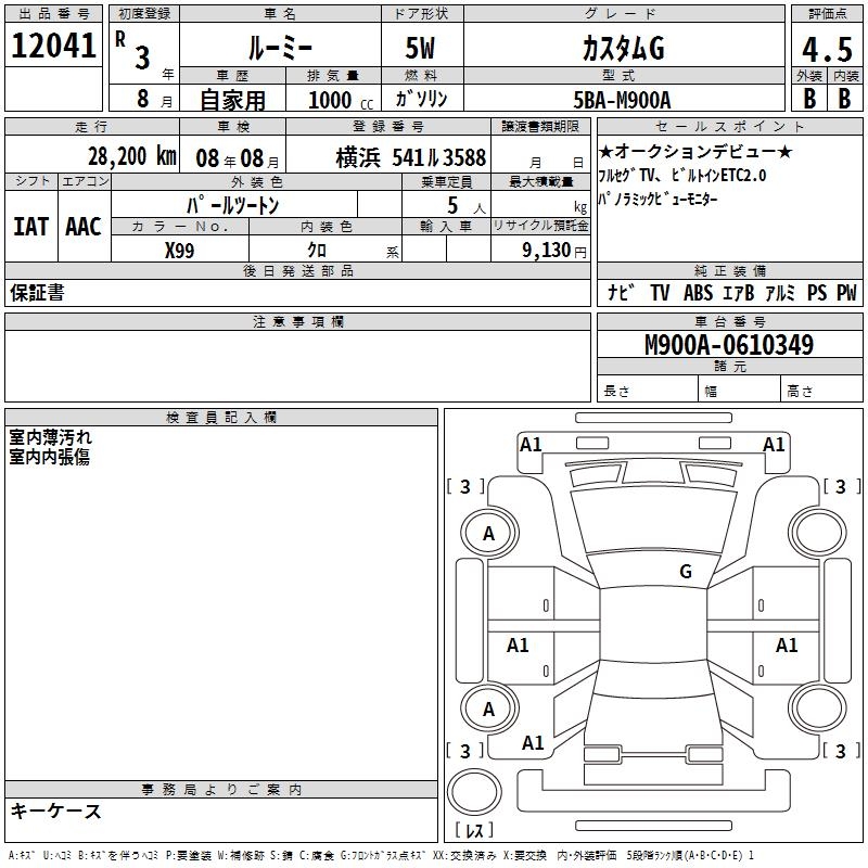 TOYOTA ROOMY