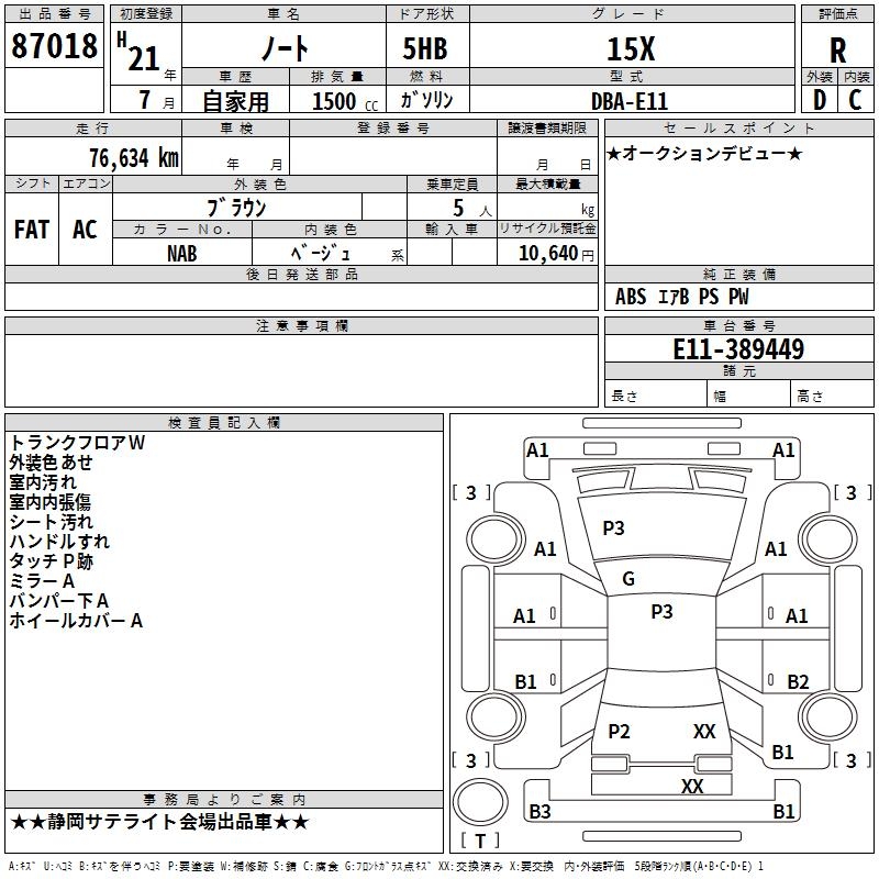 NISSAN NOTE