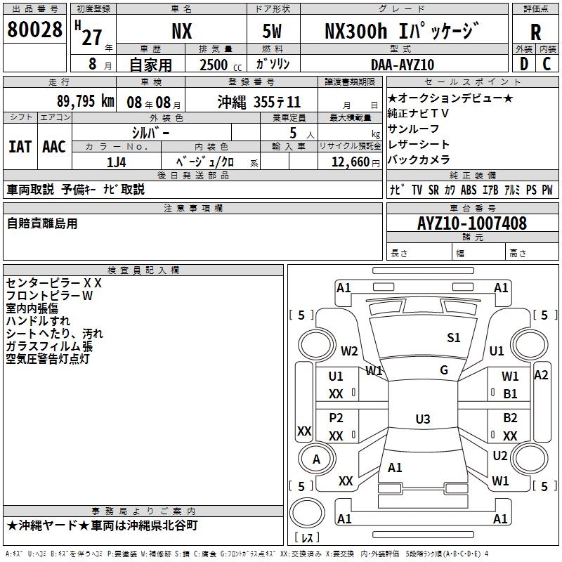 LEXUS NX300H