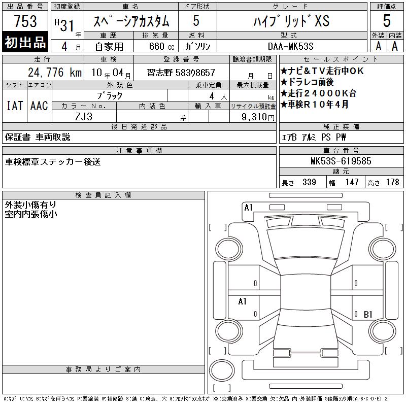 SUZUKI SPACIA