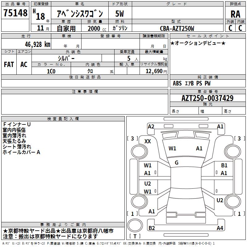 TOYOTA AVENSIS