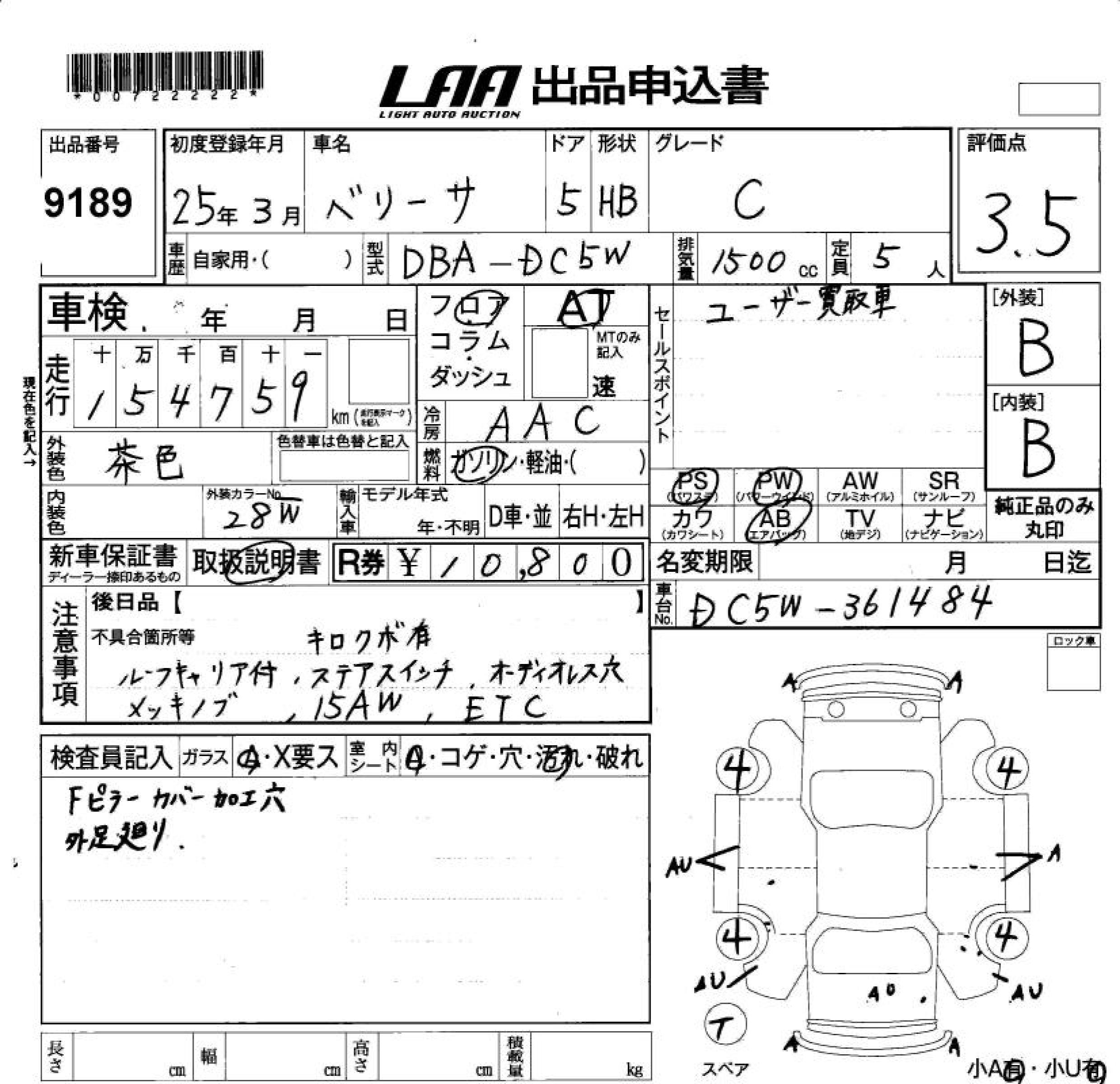 MAZDA VERISA