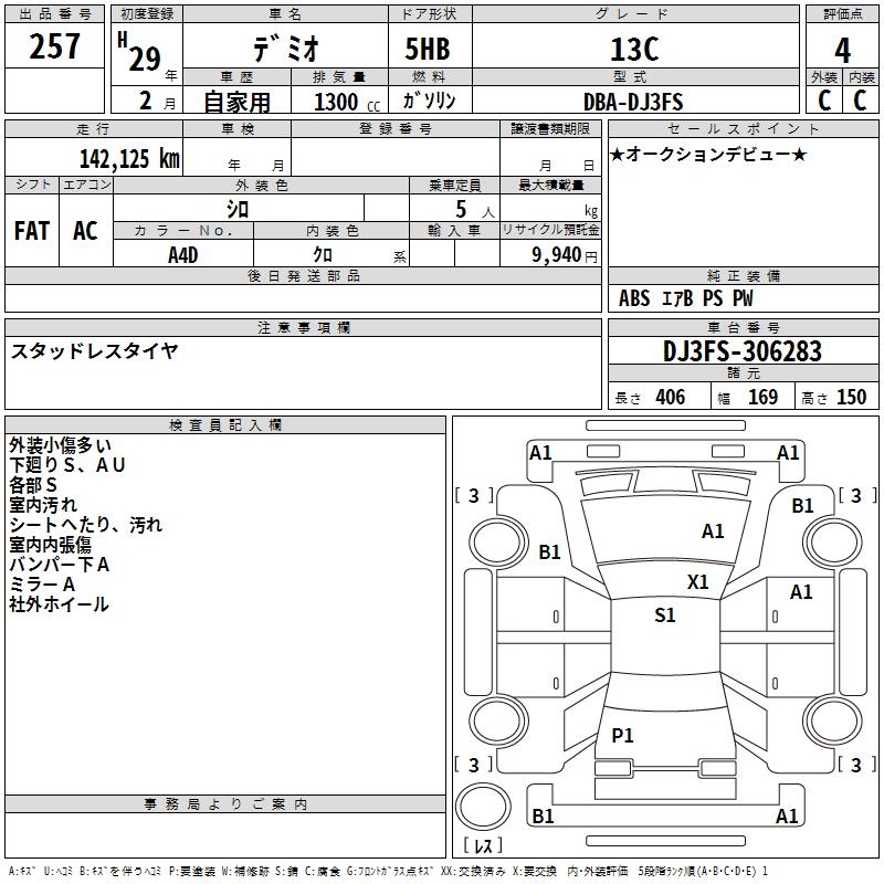 MAZDA DEMIO