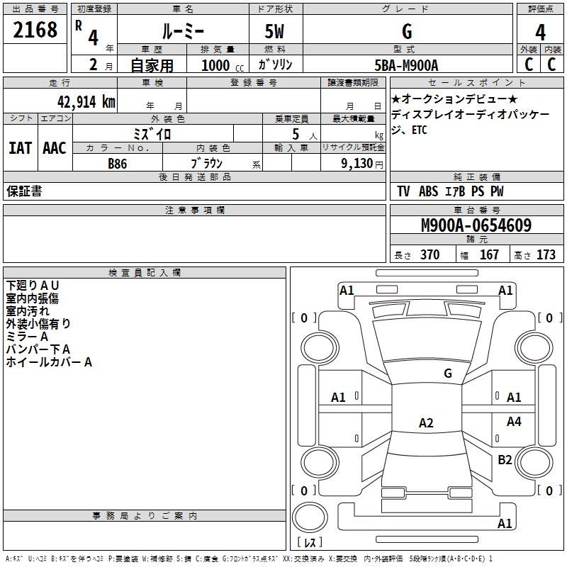 TOYOTA ROOMY