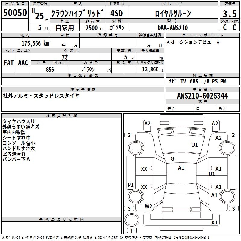 TOYOTA CROWN