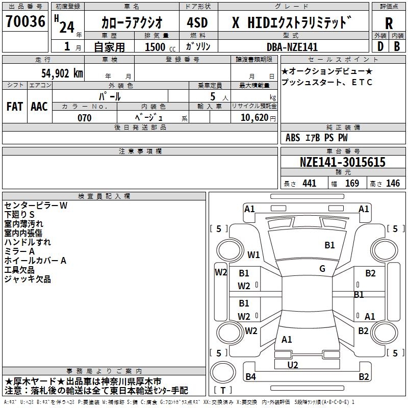 TOYOTA COROLLA AXIO