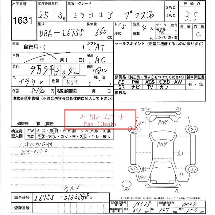 DAIHATSU MIRA COCOA