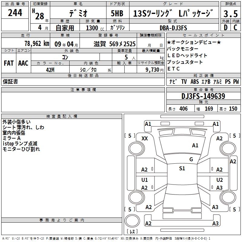 MAZDA DEMIO
