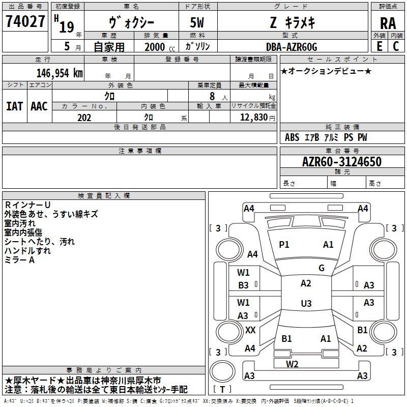 TOYOTA VOXY