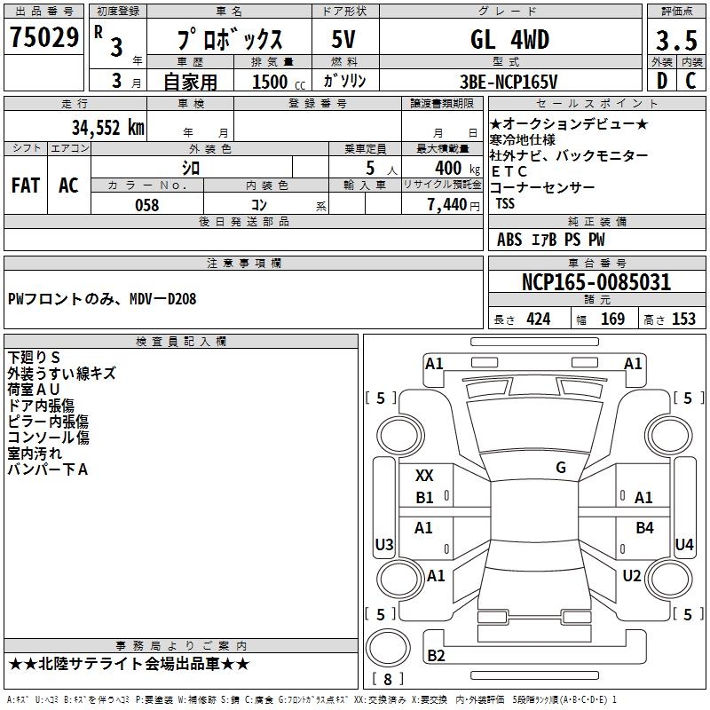 TOYOTA PROBOX