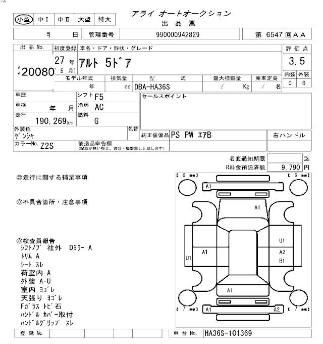 SUZUKI ALTO