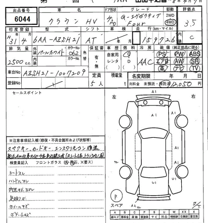 TOYOTA CROWN