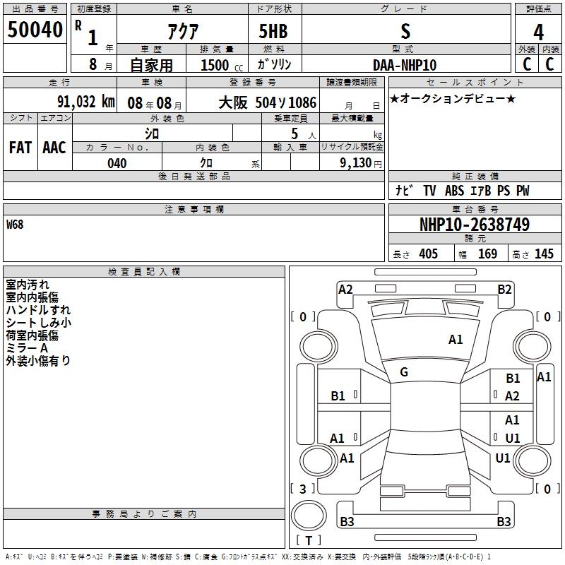 TOYOTA AQUA