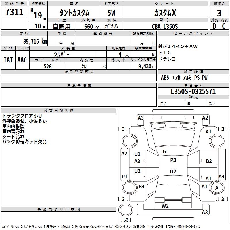 DAIHATSU TANTO