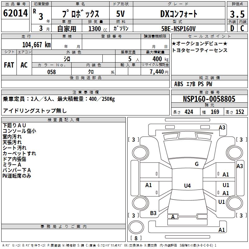 TOYOTA PROBOX