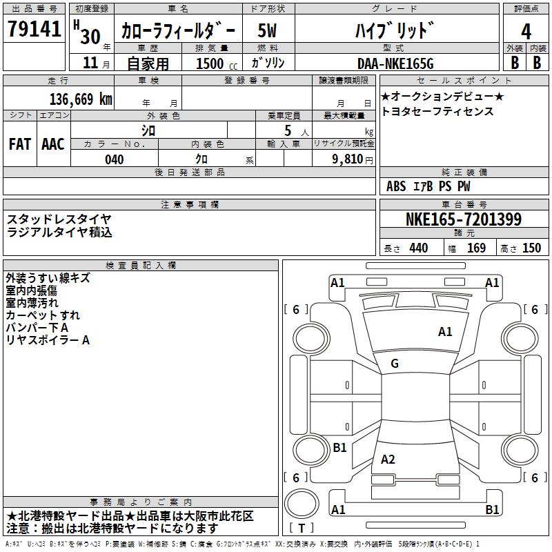 TOYOTA COROLLA FIELDER