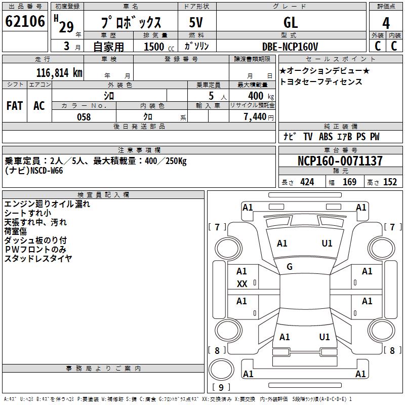 TOYOTA PROBOX