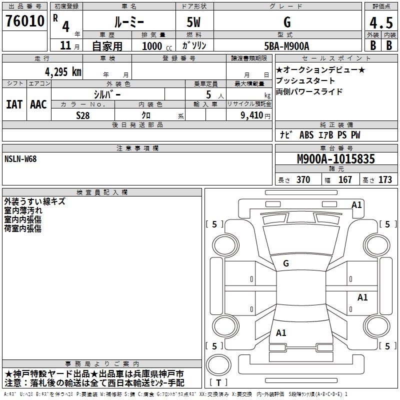 TOYOTA ROOMY