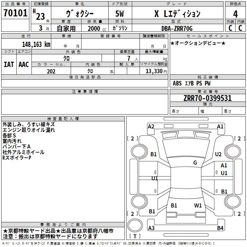 TOYOTA VOXY
